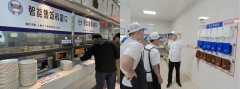 <b>饮食办事集团全力鞭策“校园餐”工程提质升级</b>