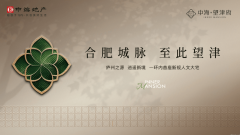 <b>Ai✦热搜｜瑶海区中海望津府项目德律风号码-【</b>